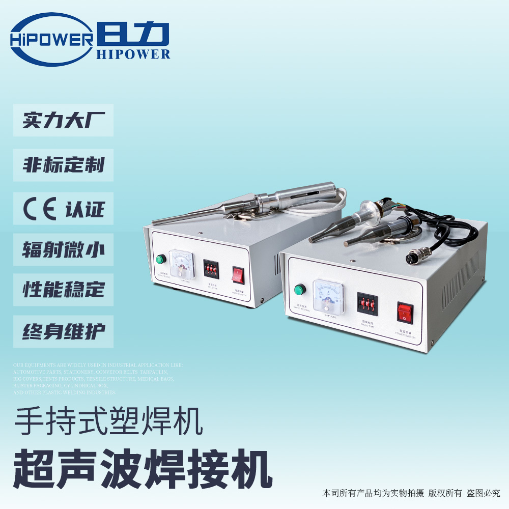 N95封邊機(jī) 專用超聲波系統(tǒng) 20K 1500W N95封邊機(jī) 專用超聲波系統(tǒng) 20K 1500W