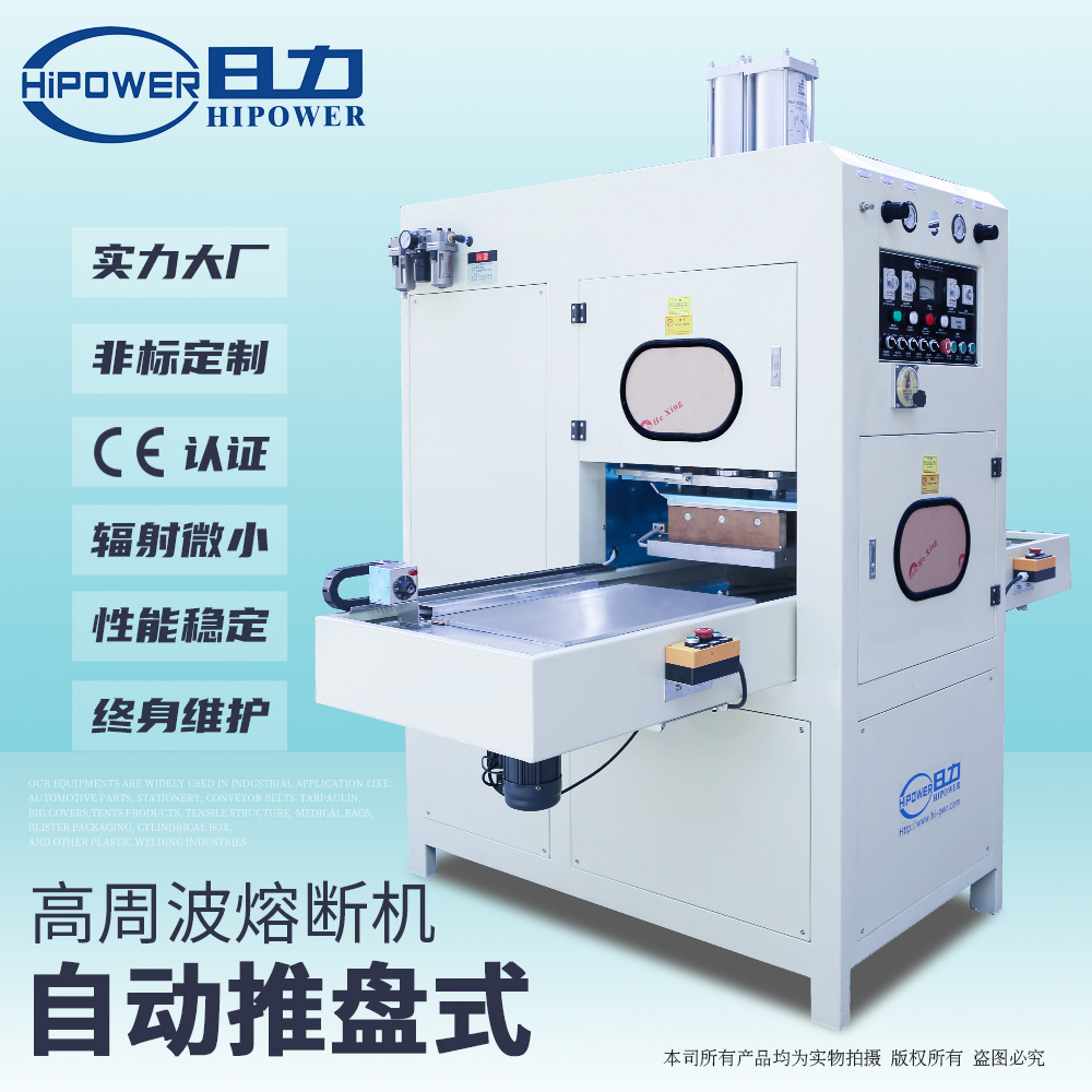 PVC加熱墊焊接機(jī) PVC加熱墊焊接機(jī)
