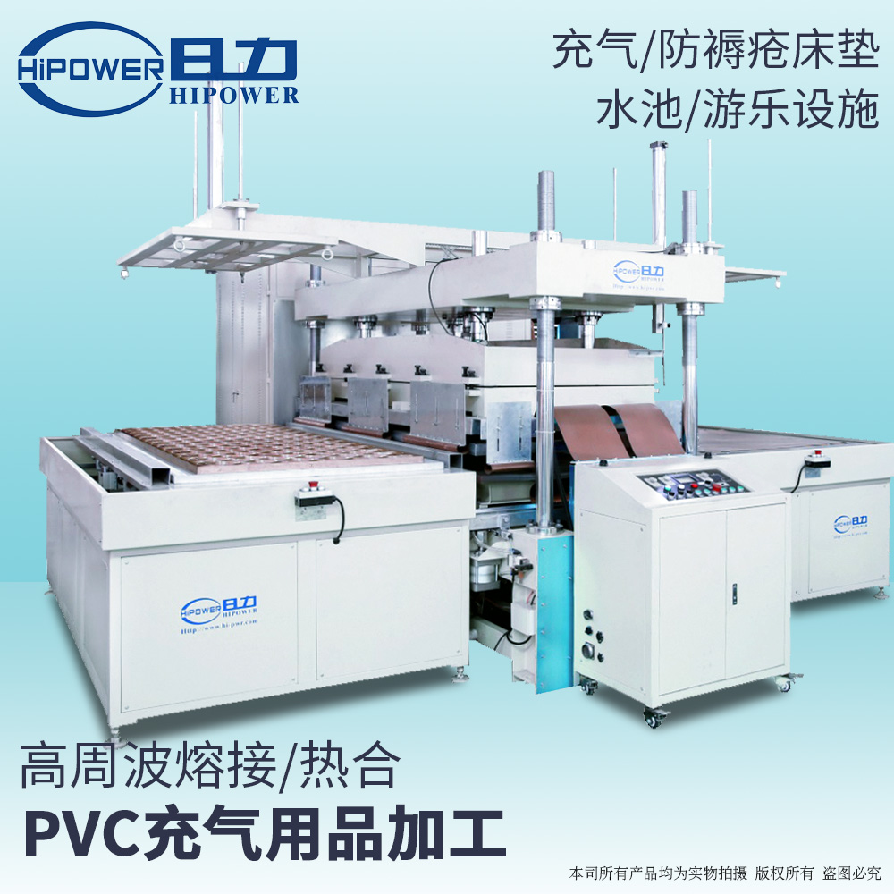 四柱龍門式高頻充氣床墊焊接機(jī) 四柱龍門式高頻充氣床墊焊接機(jī)